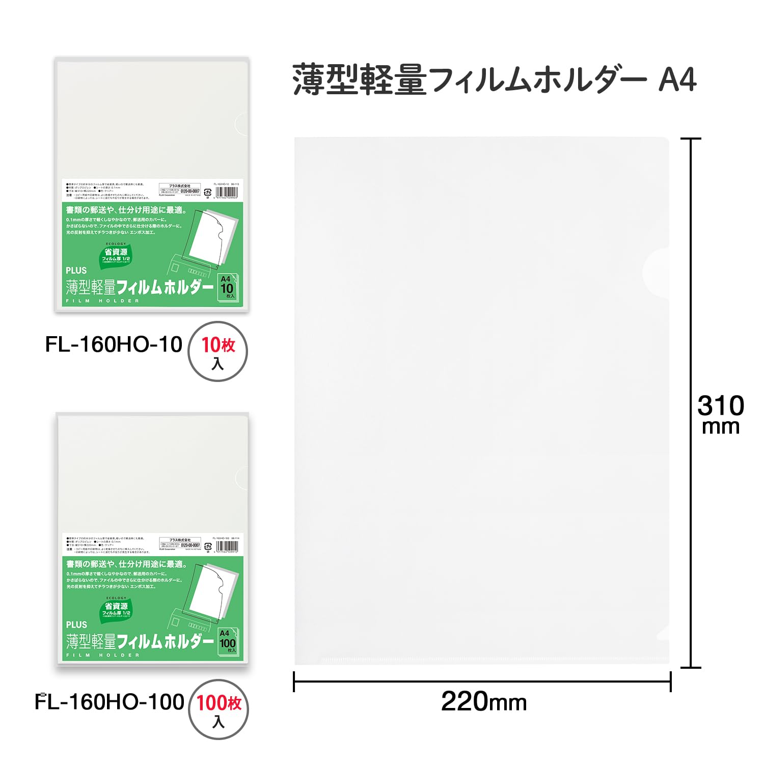 Amazon | プラス クリアホルダー 薄型軽量フィルムホルダー 500枚 A4